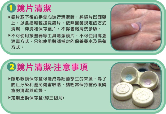 角膜塑型清潔方式