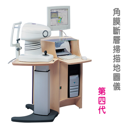 角膜斷層掃描地圖儀