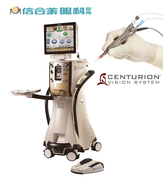 Centurion超音波乳化儀