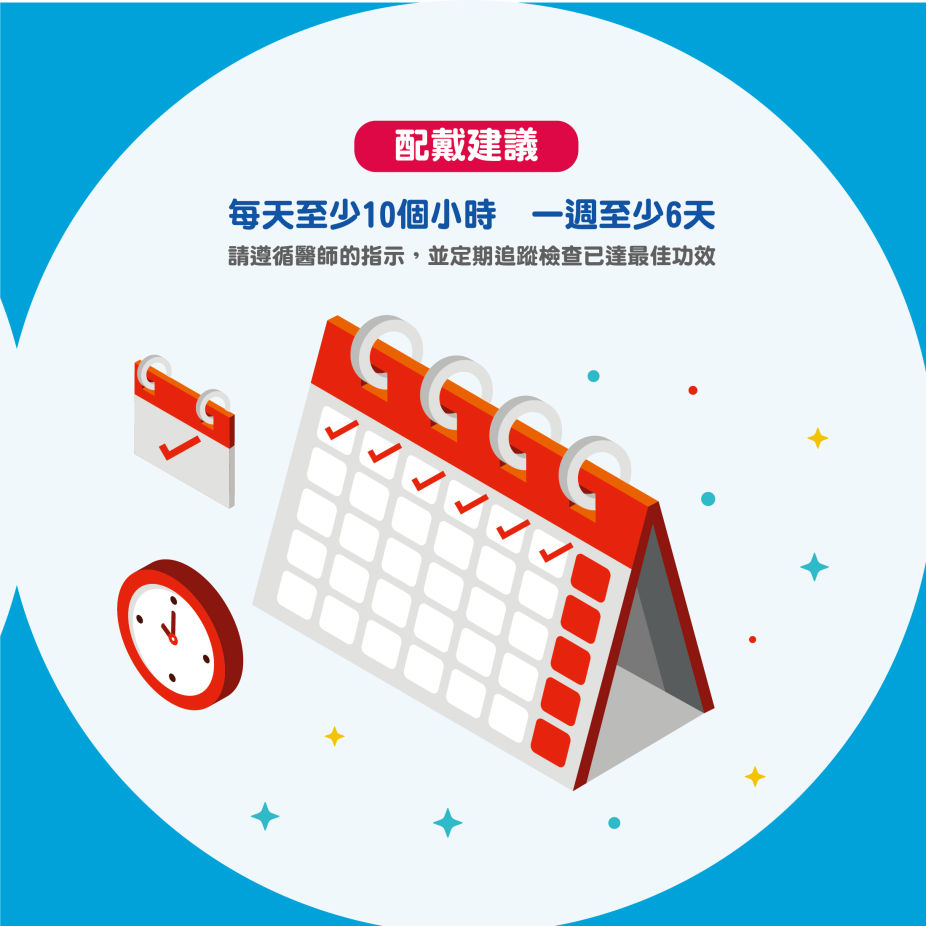 學童近視控制日拋隱形眼鏡