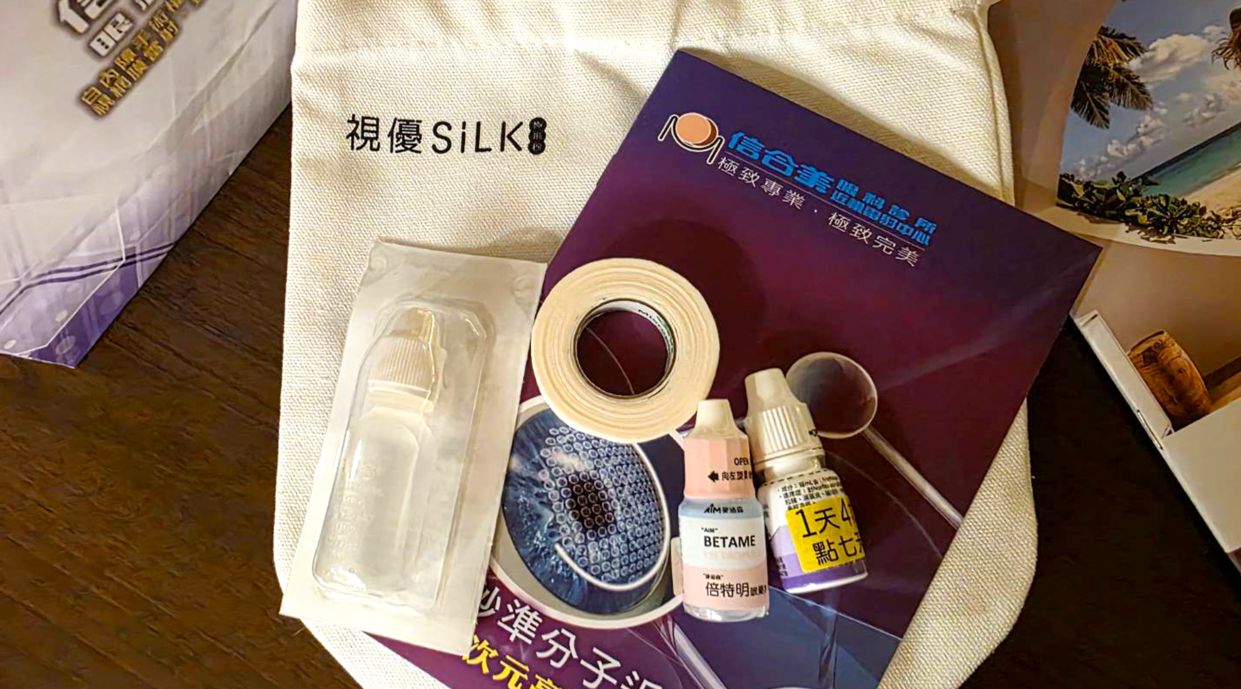 飛秒雷射術後保養