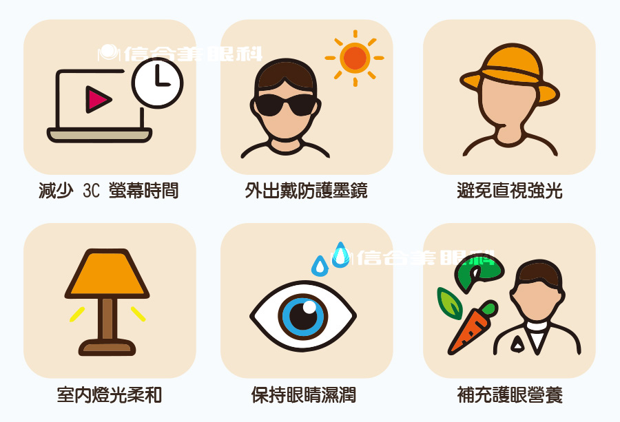 眼睛畏光治療