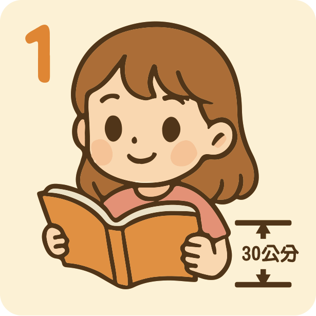 預防近視6小招